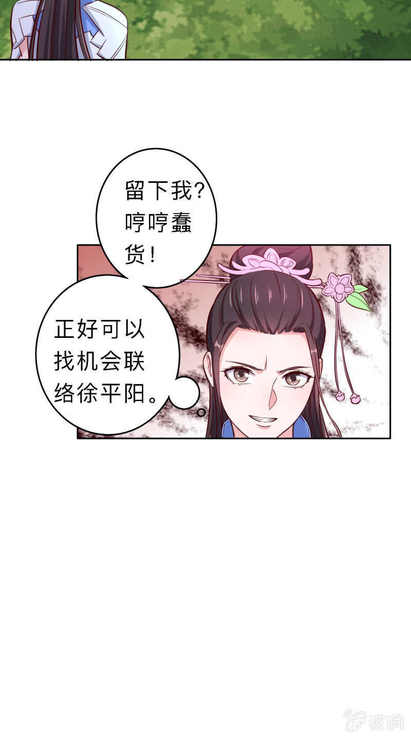 邪醫狂妻 - 第160話 - 1