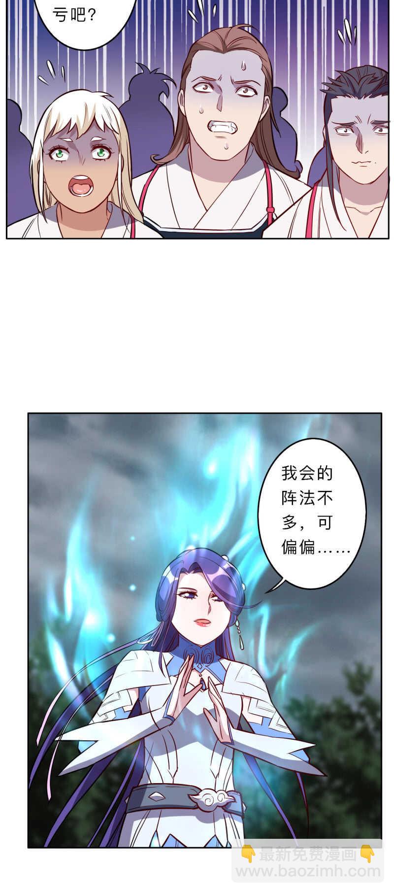 邪醫狂妻 - 第176話 - 2