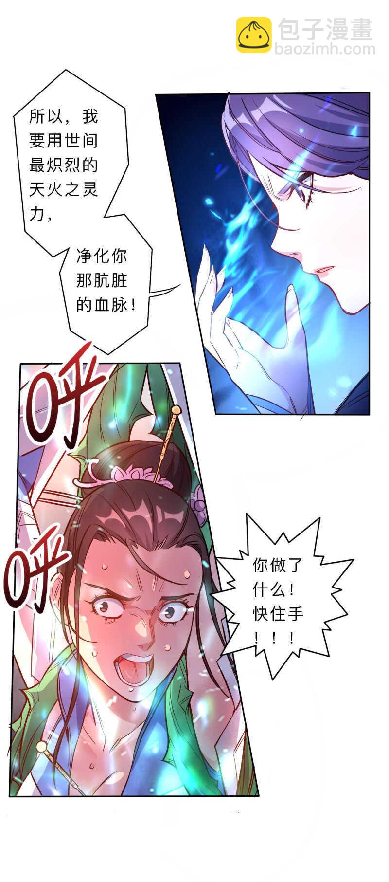 邪醫狂妻 - 第180話 - 5