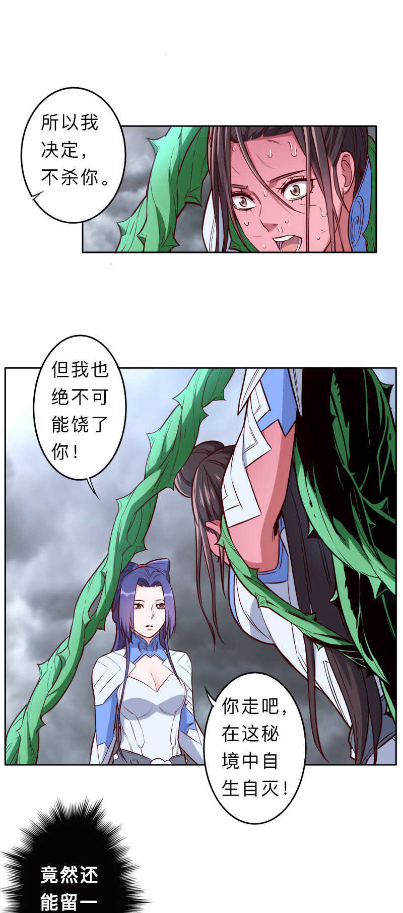 邪醫狂妻 - 第190話 - 5