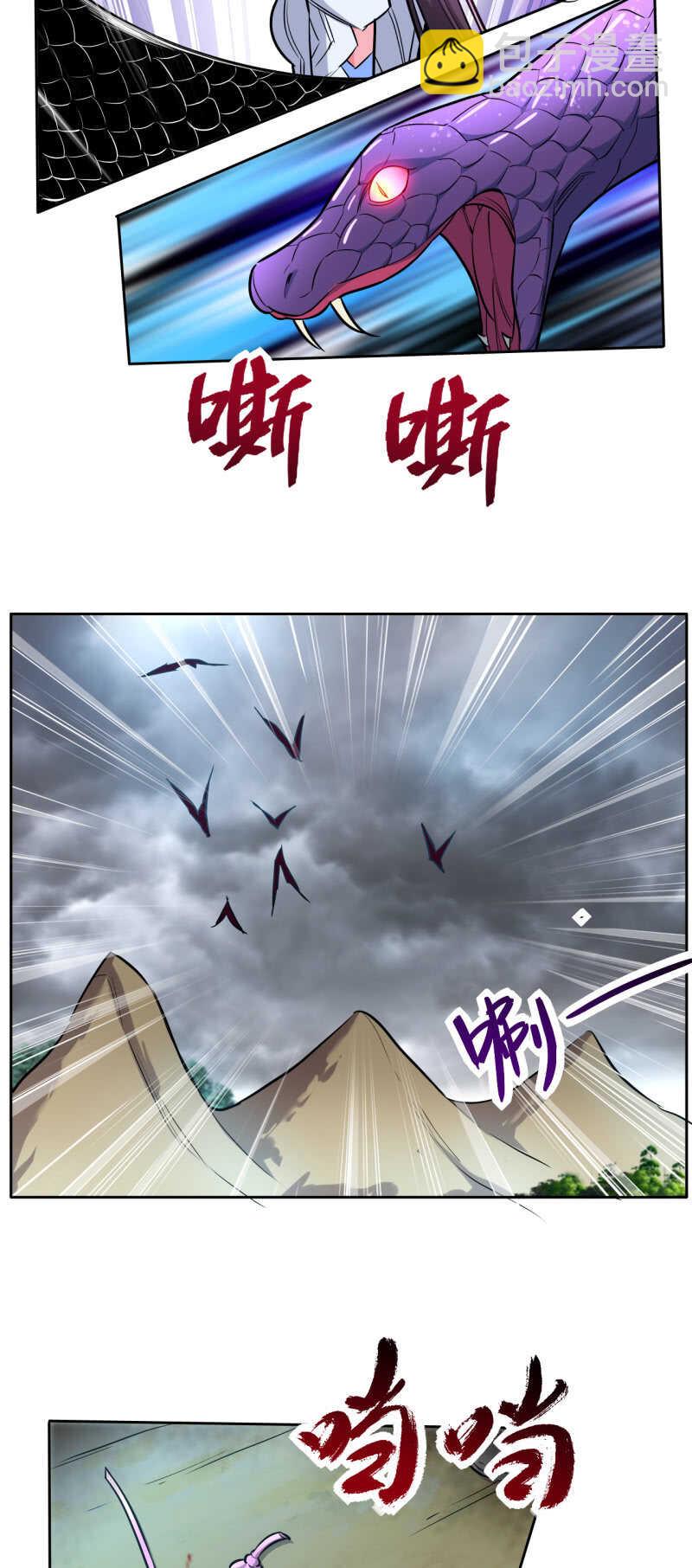 邪醫狂妻 - 第190話 - 5