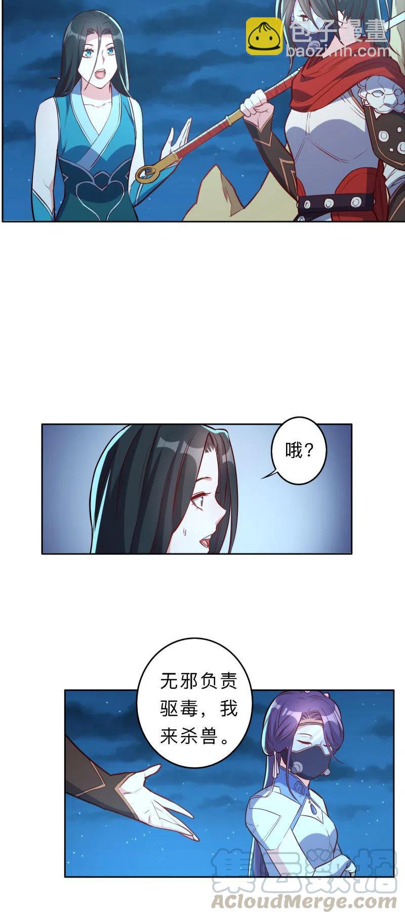 第194话-第197话