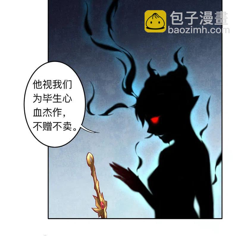 邪醫狂妻 - 第208話 - 4