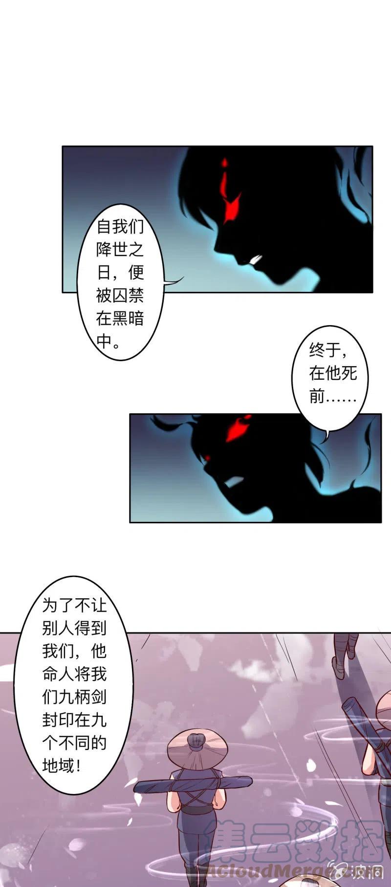 邪醫狂妻 - 第208話 - 1