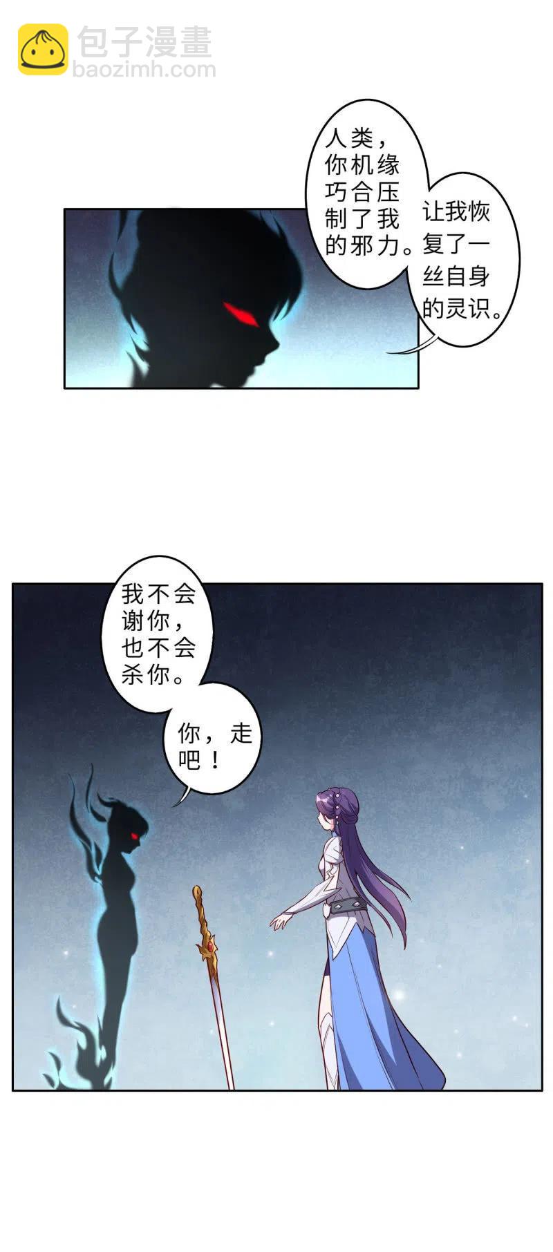 邪醫狂妻 - 第208話 - 2