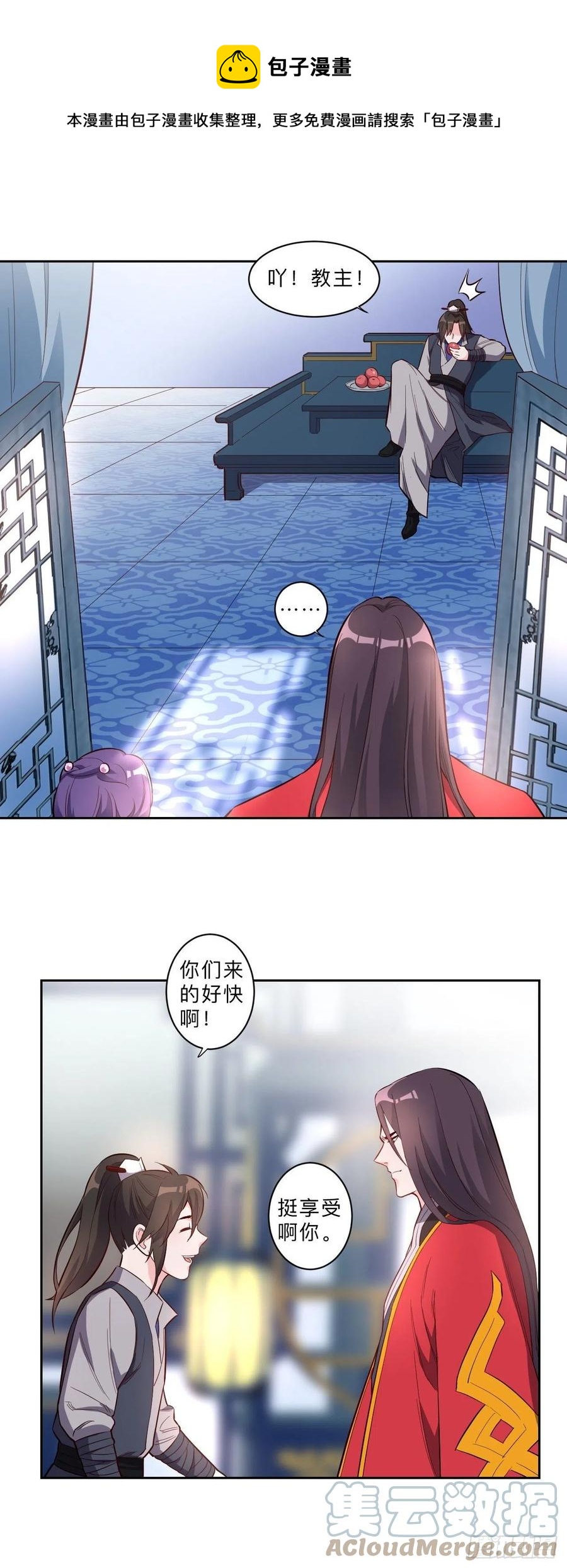 邪醫狂妻 - 第236話 - 1