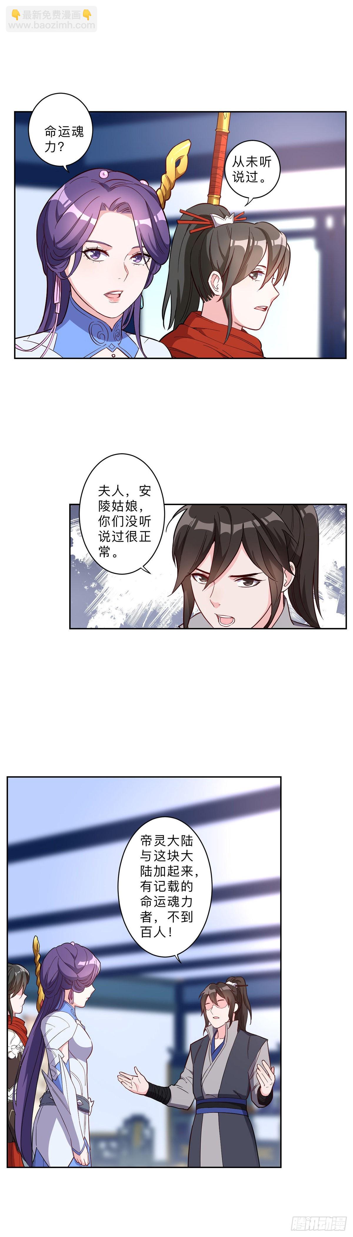 邪醫狂妻 - 第240話 - 2