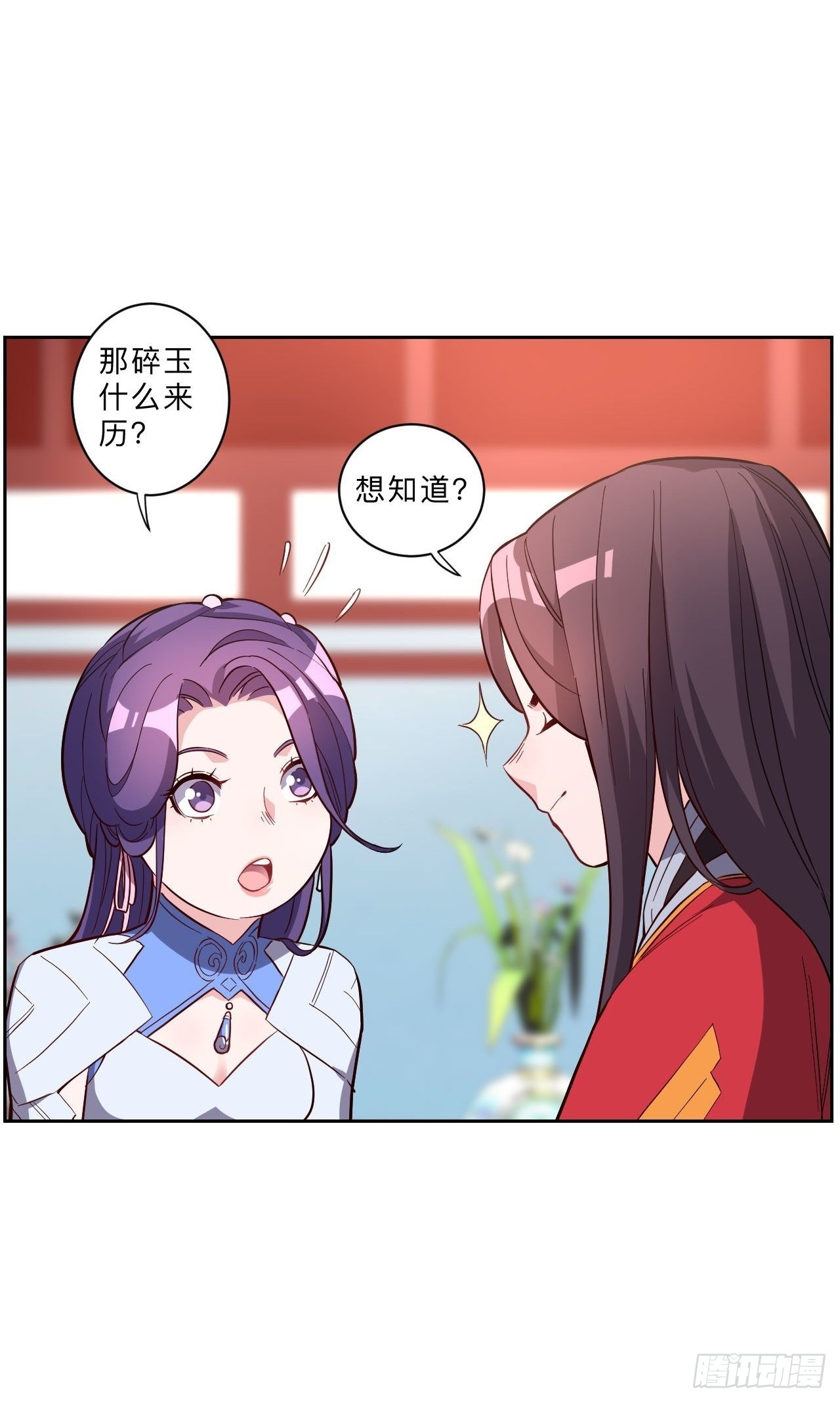 邪醫狂妻 - 第246話 - 3