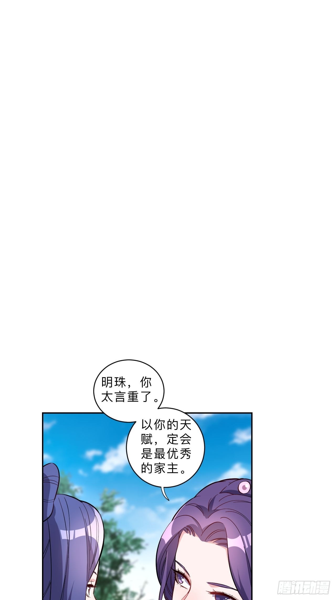 邪医狂妻 - 第246话 - 2