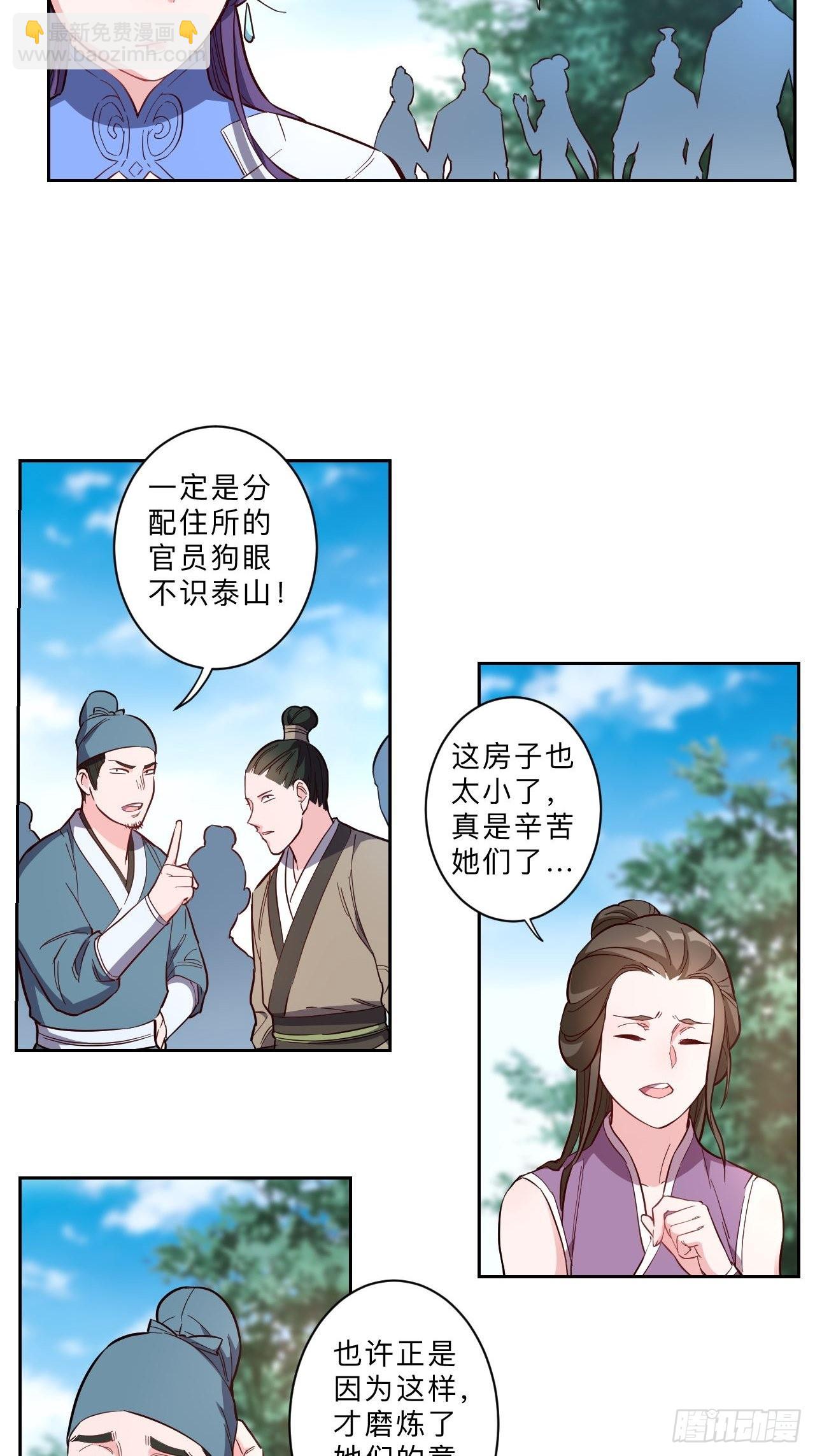 邪醫狂妻 - 第246話 - 2