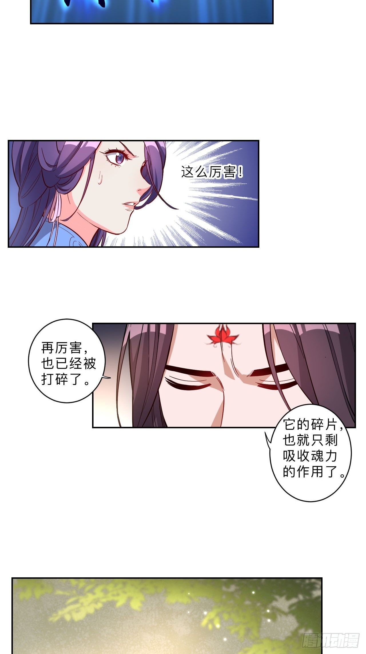 邪醫狂妻 - 第254話 - 3