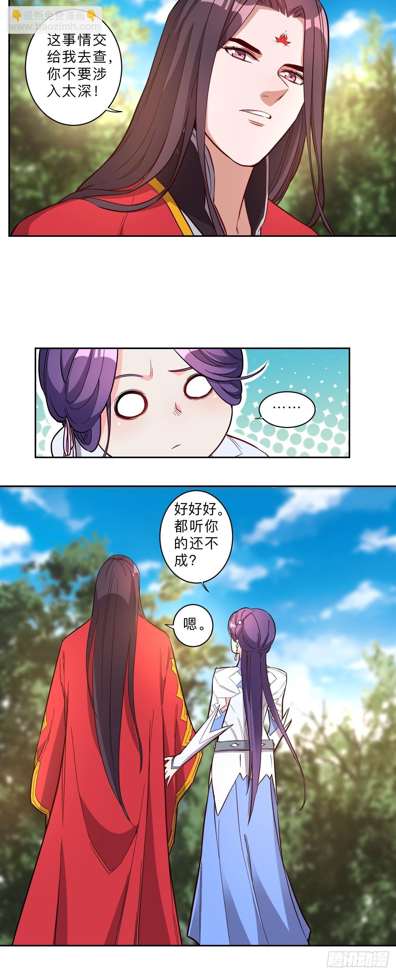 邪醫狂妻 - 第254話 - 1