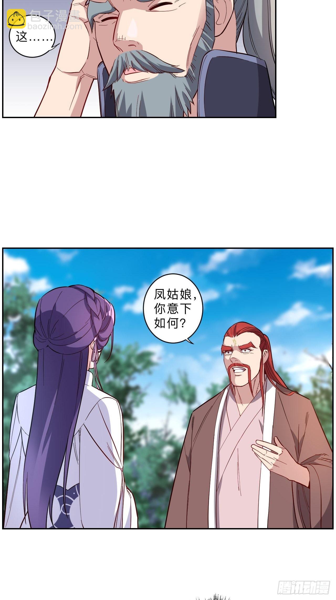 邪醫狂妻 - 第256話 - 4