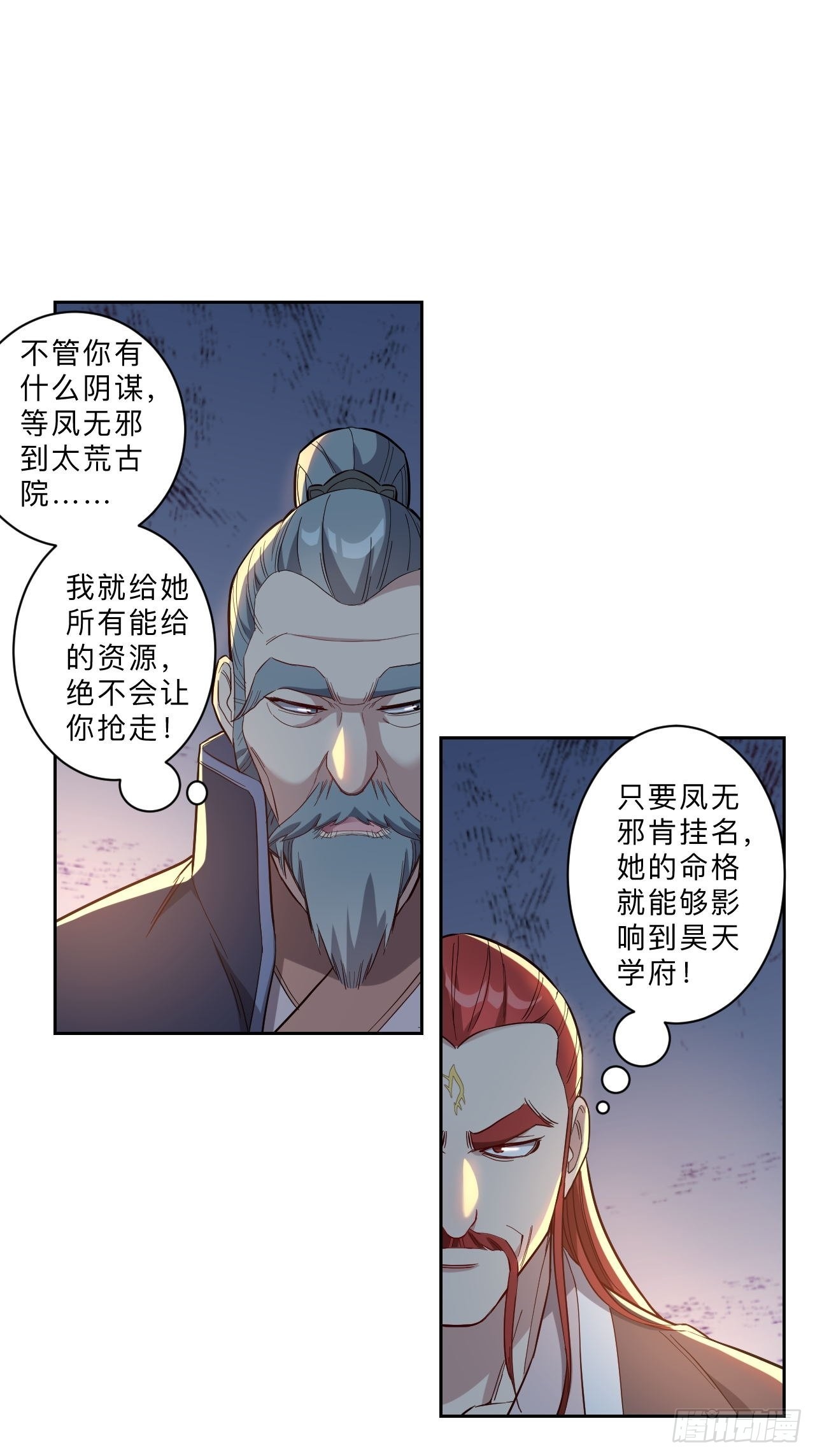 邪醫狂妻 - 第256話 - 2