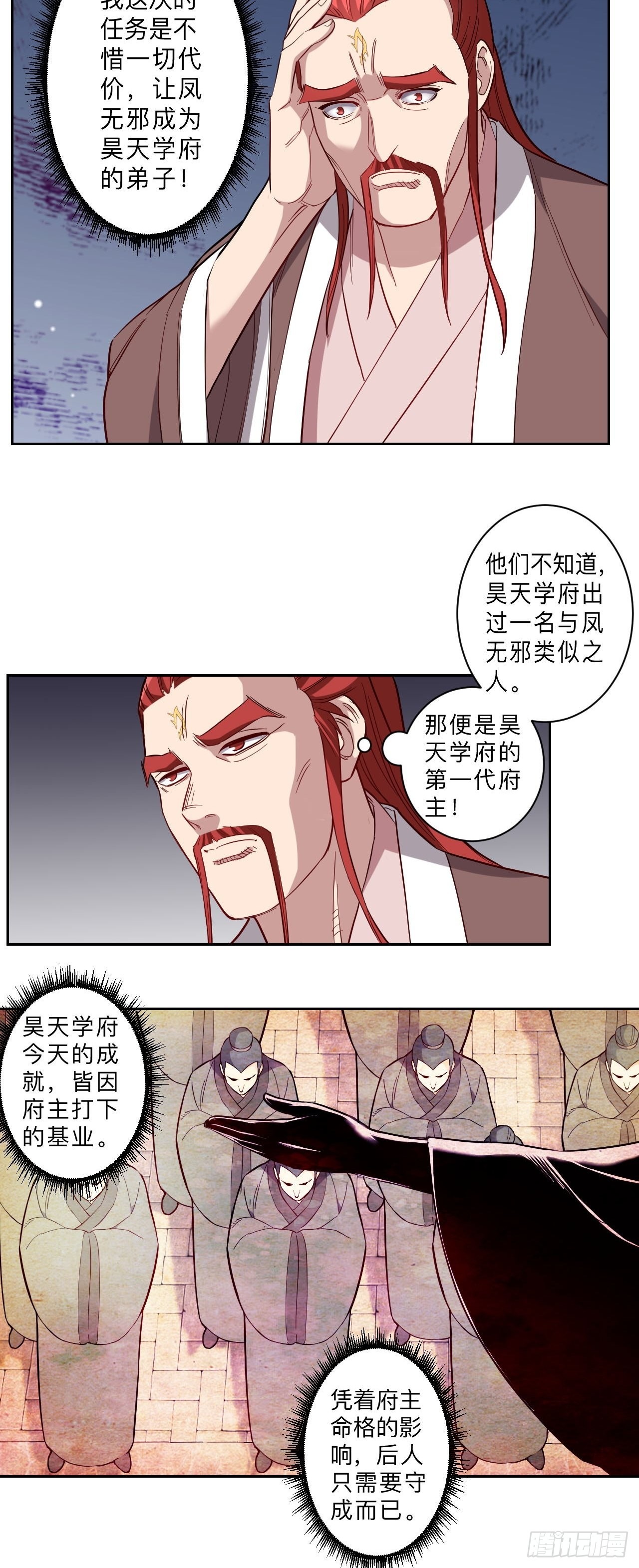 邪醫狂妻 - 第256話 - 1