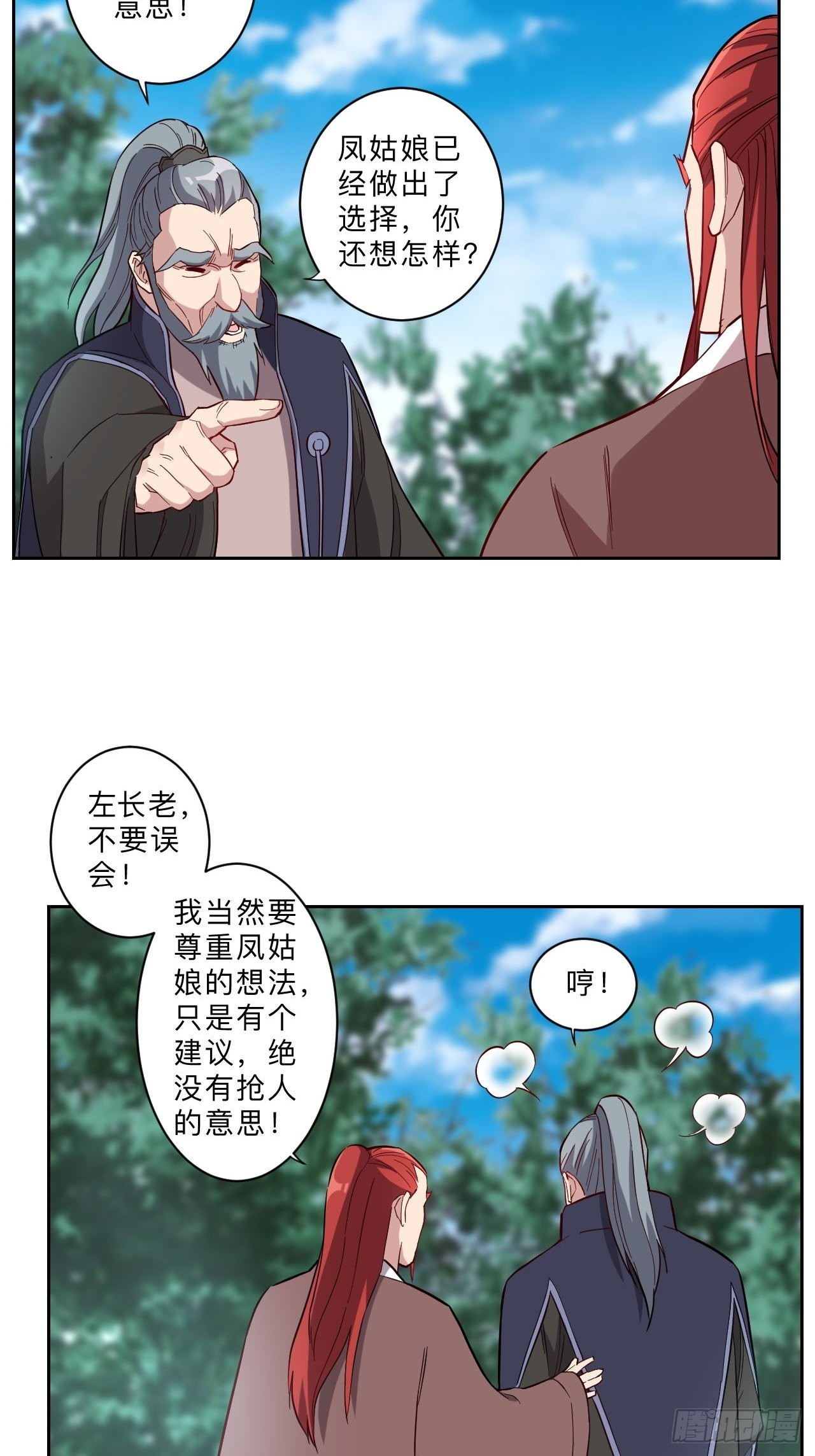 邪醫狂妻 - 第256話 - 3