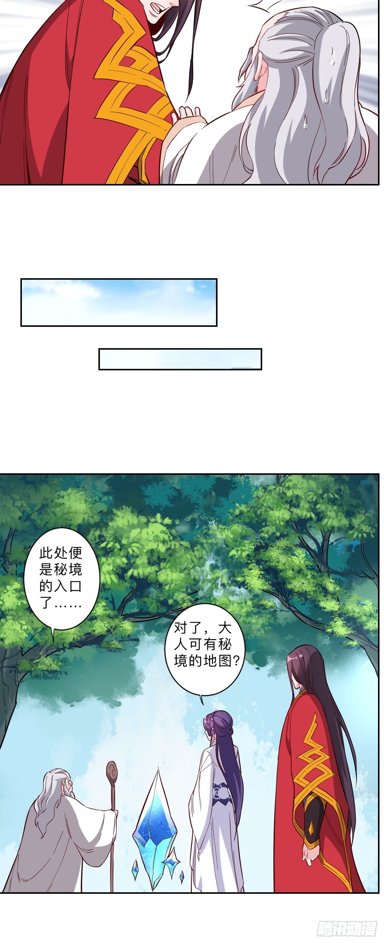 邪醫狂妻 - 第258話 - 1