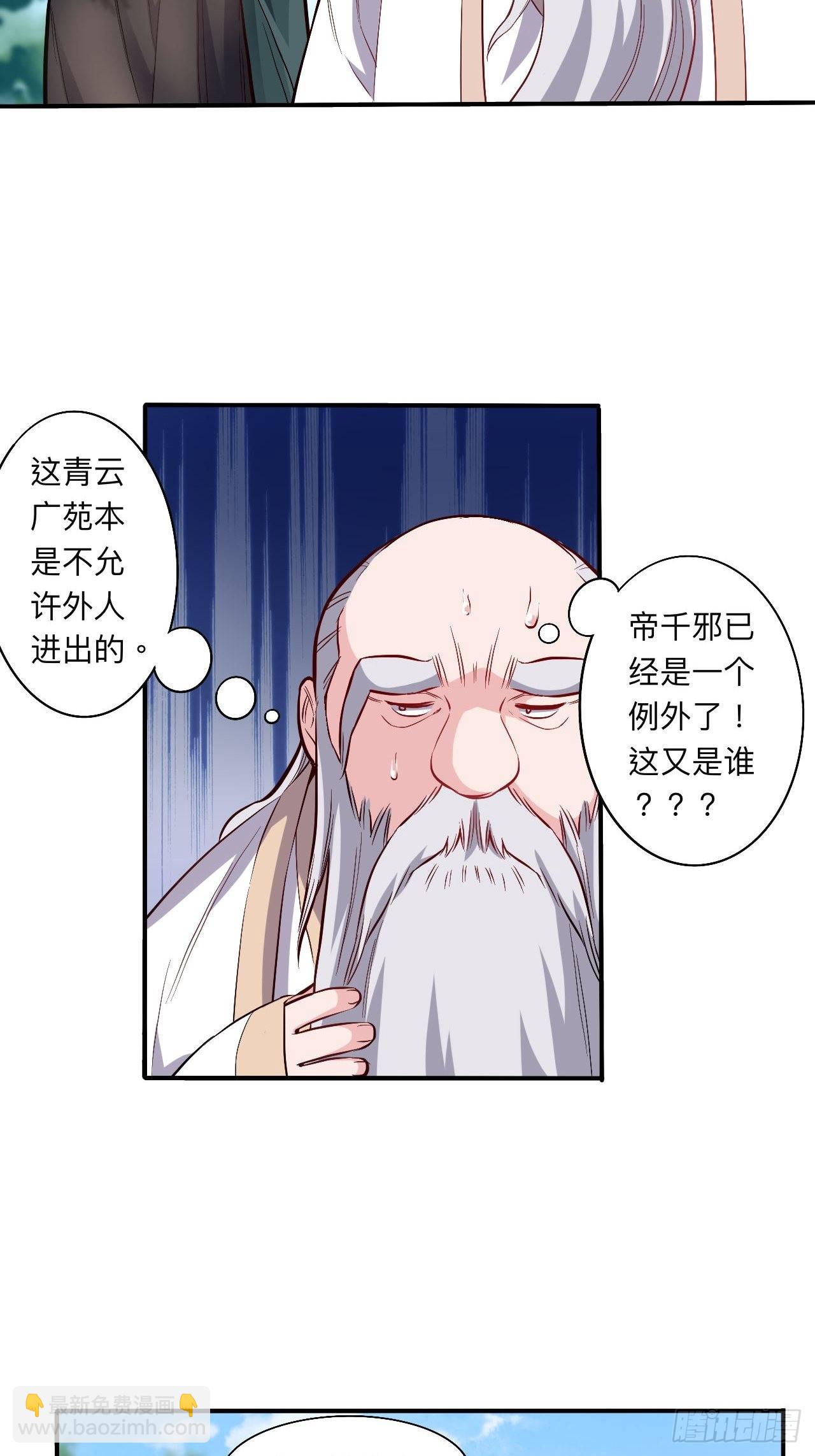 邪醫狂妻 - 第258話 - 4