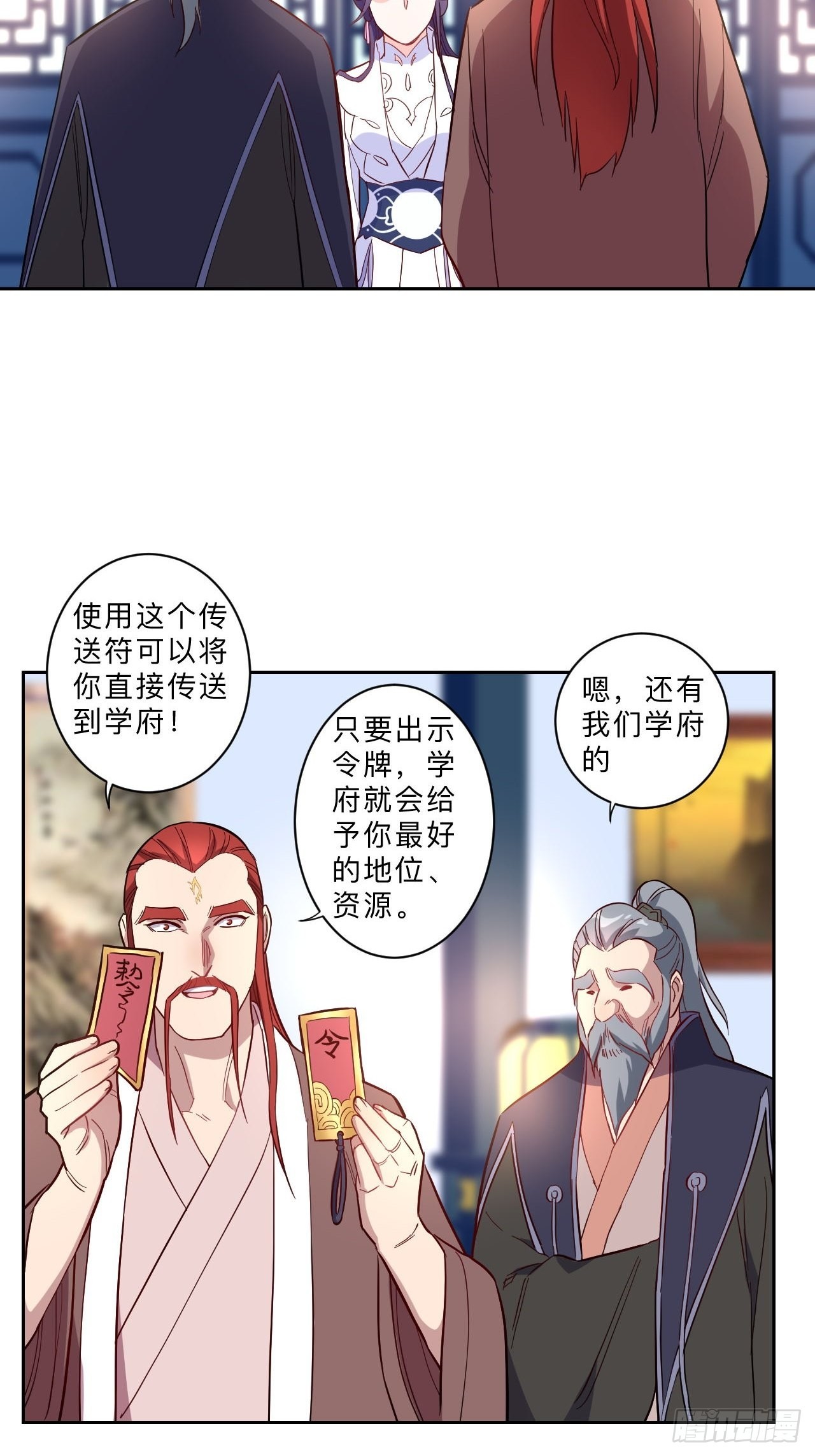 邪醫狂妻 - 第260話 - 4