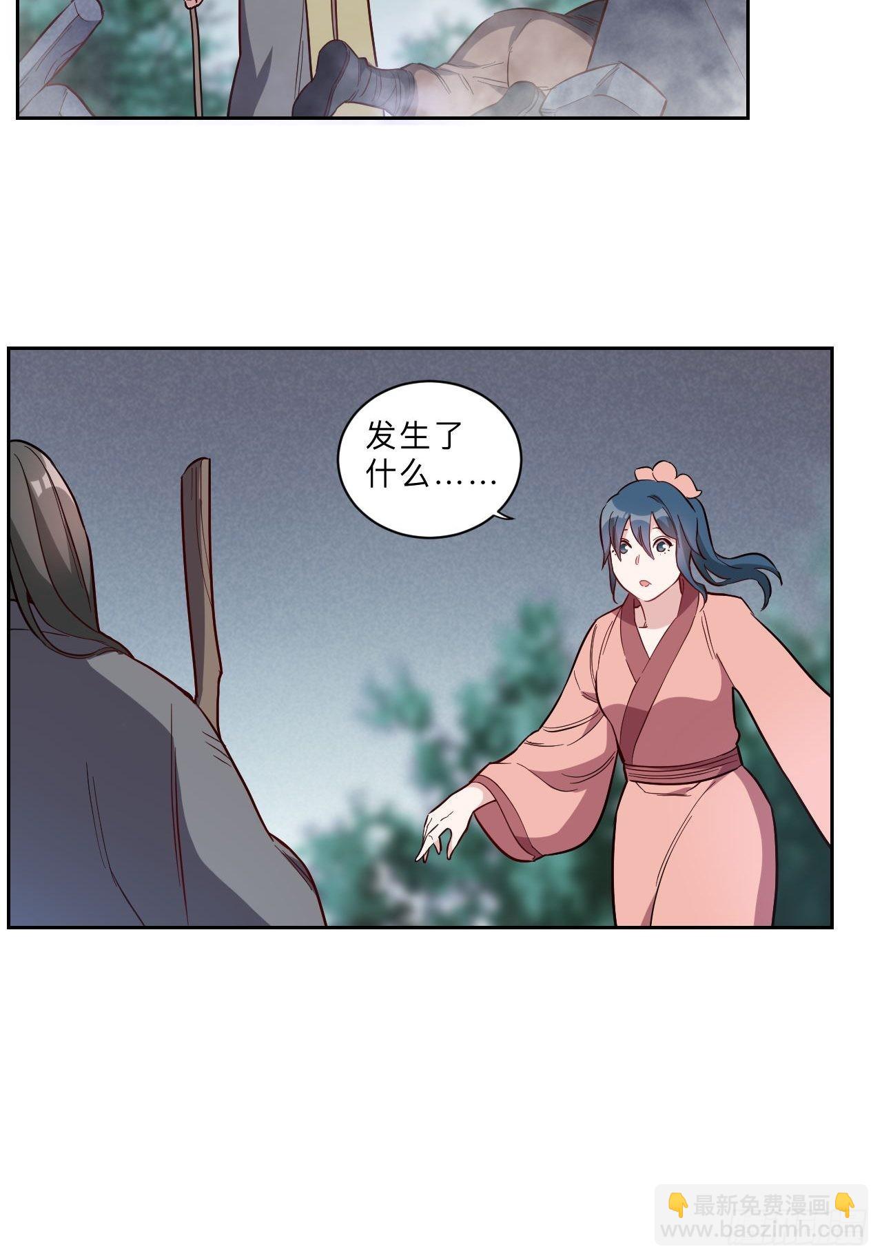 邪醫狂妻 - 第262話 - 4