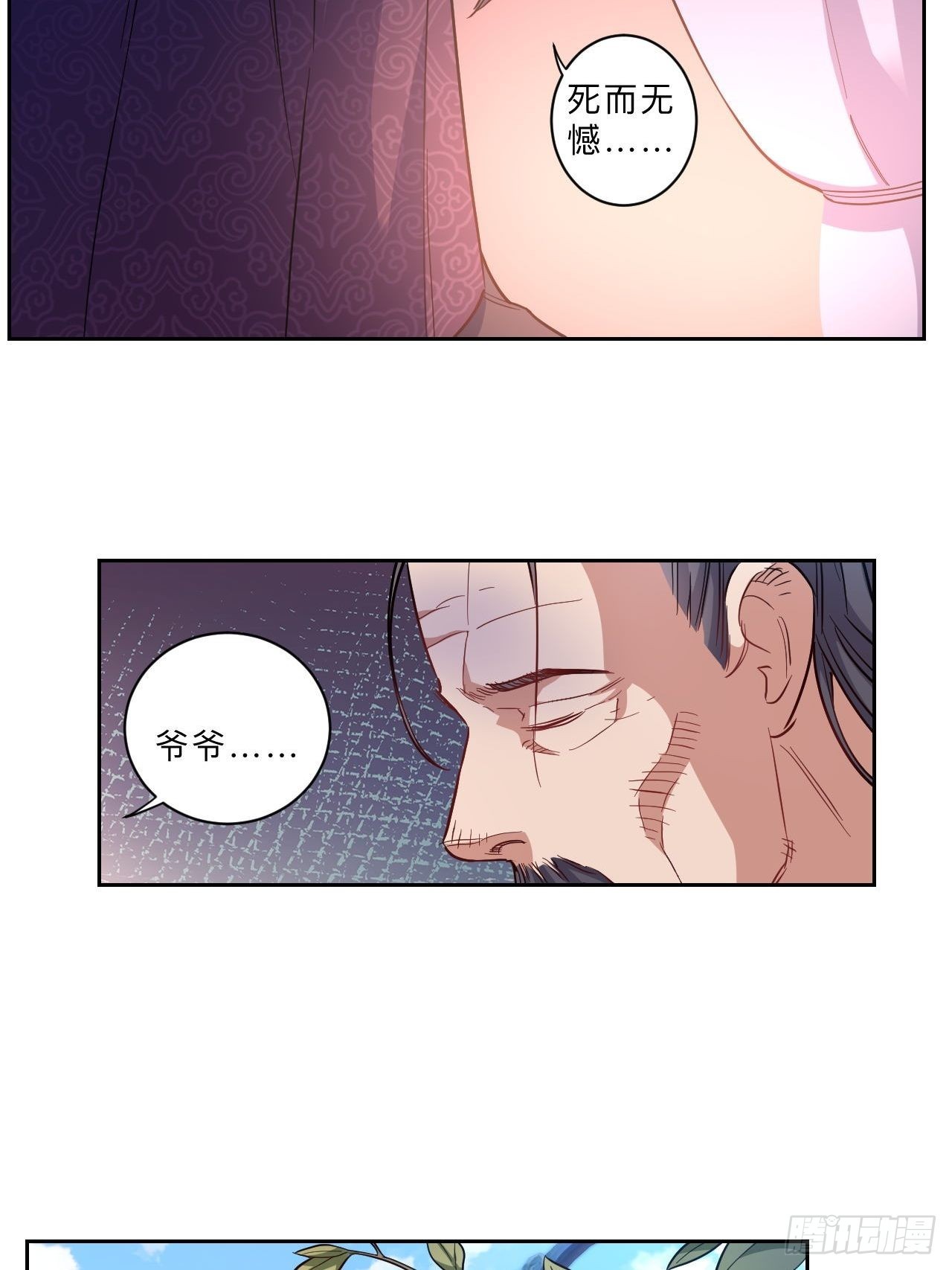 邪醫狂妻 - 第266話 - 1