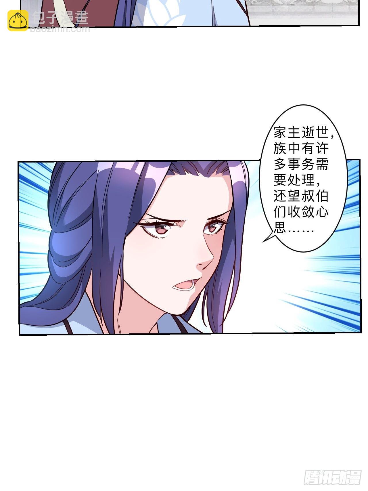 邪醫狂妻 - 第266話 - 3