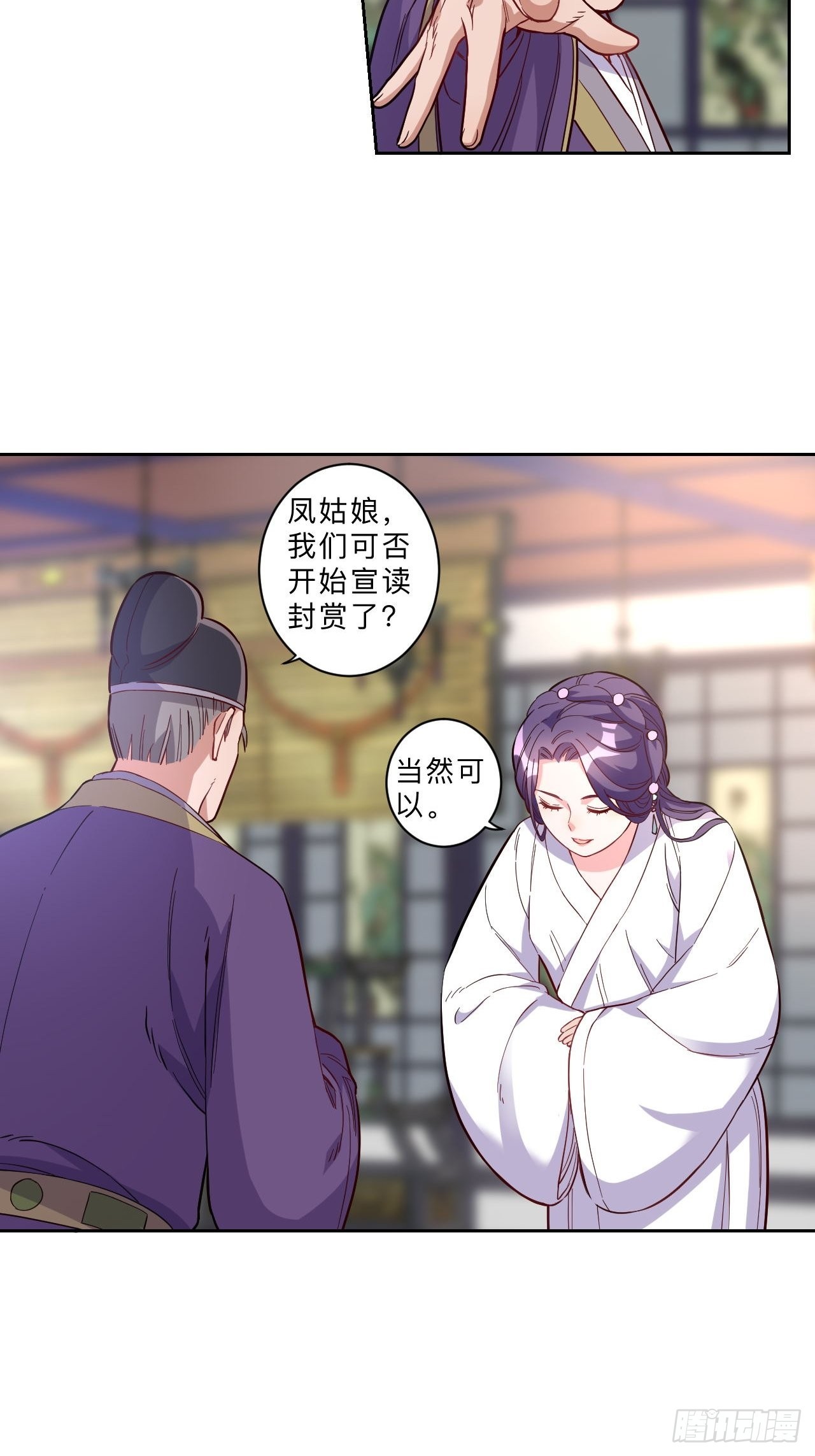 邪醫狂妻 - 第270話 - 3