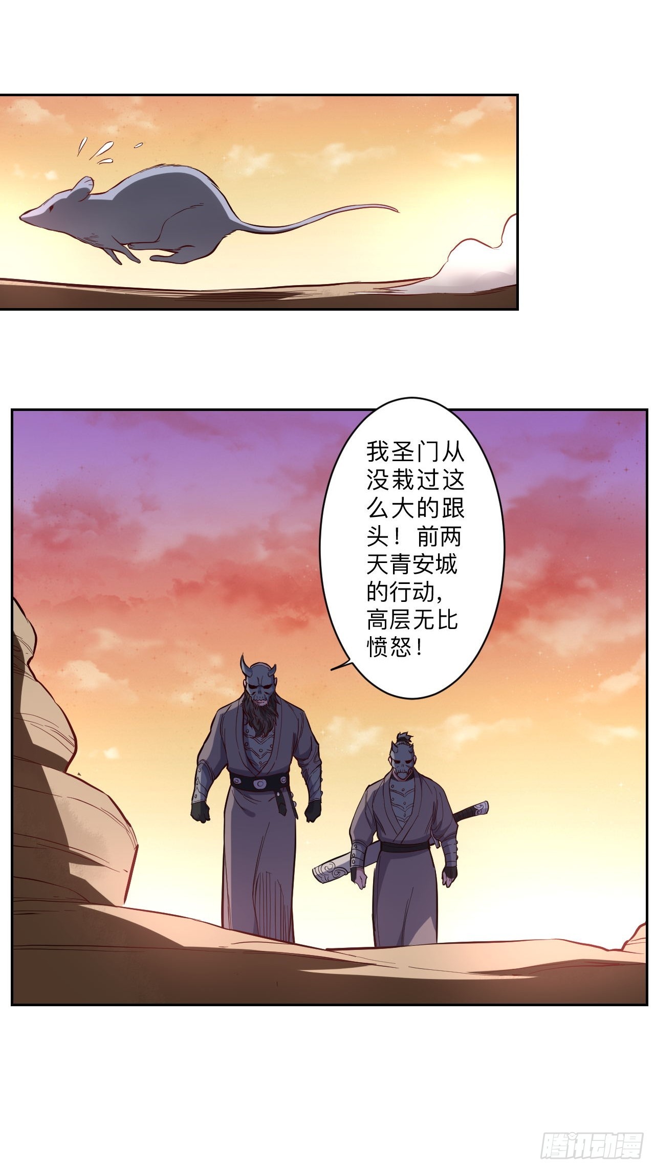 邪醫狂妻 - 第274話 - 3