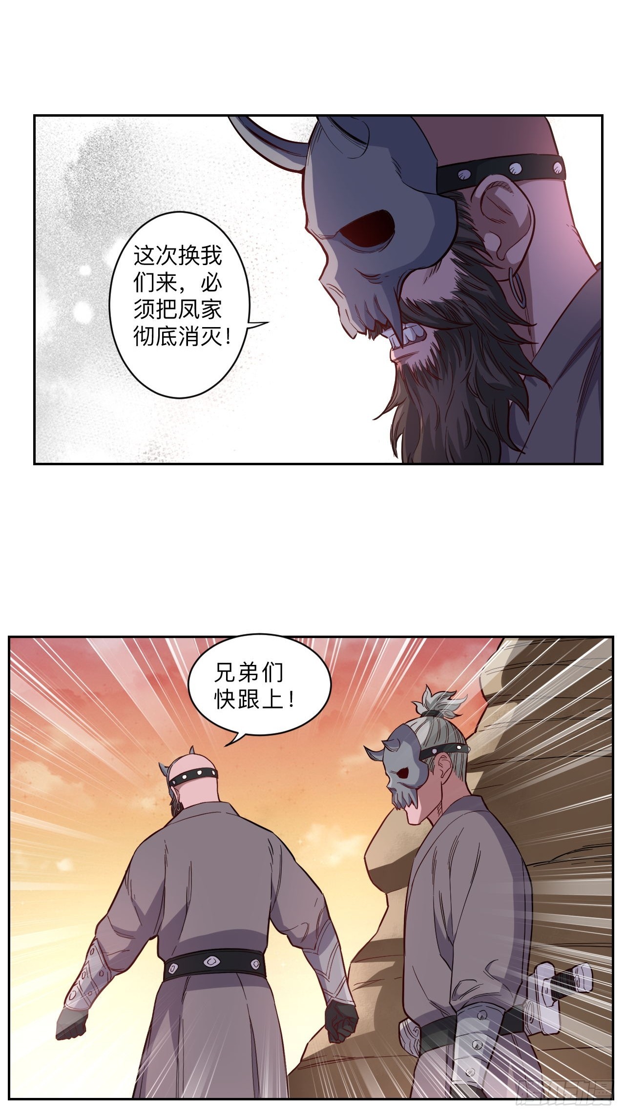 邪醫狂妻 - 第274話 - 4