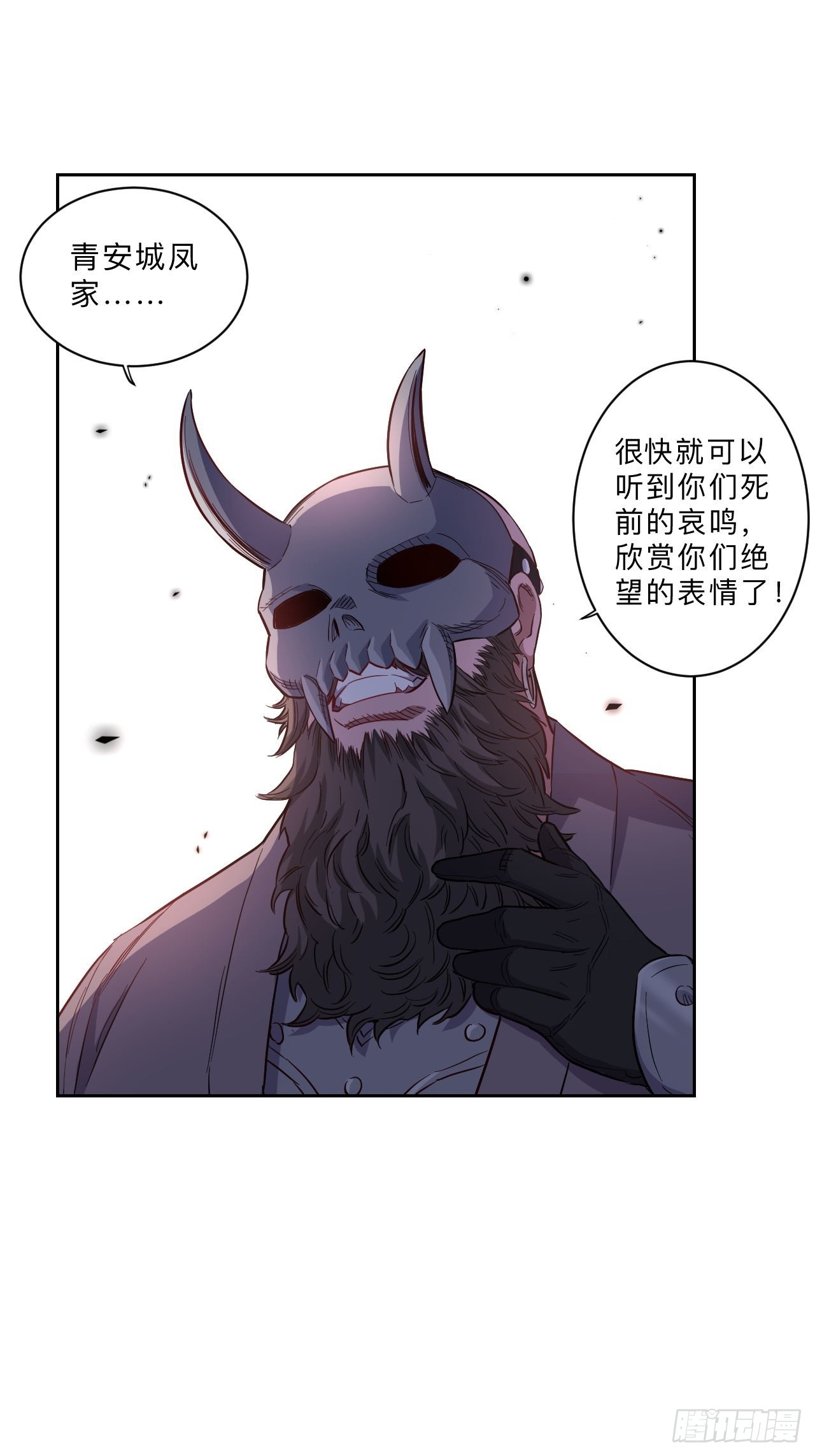 邪醫狂妻 - 第274話 - 2