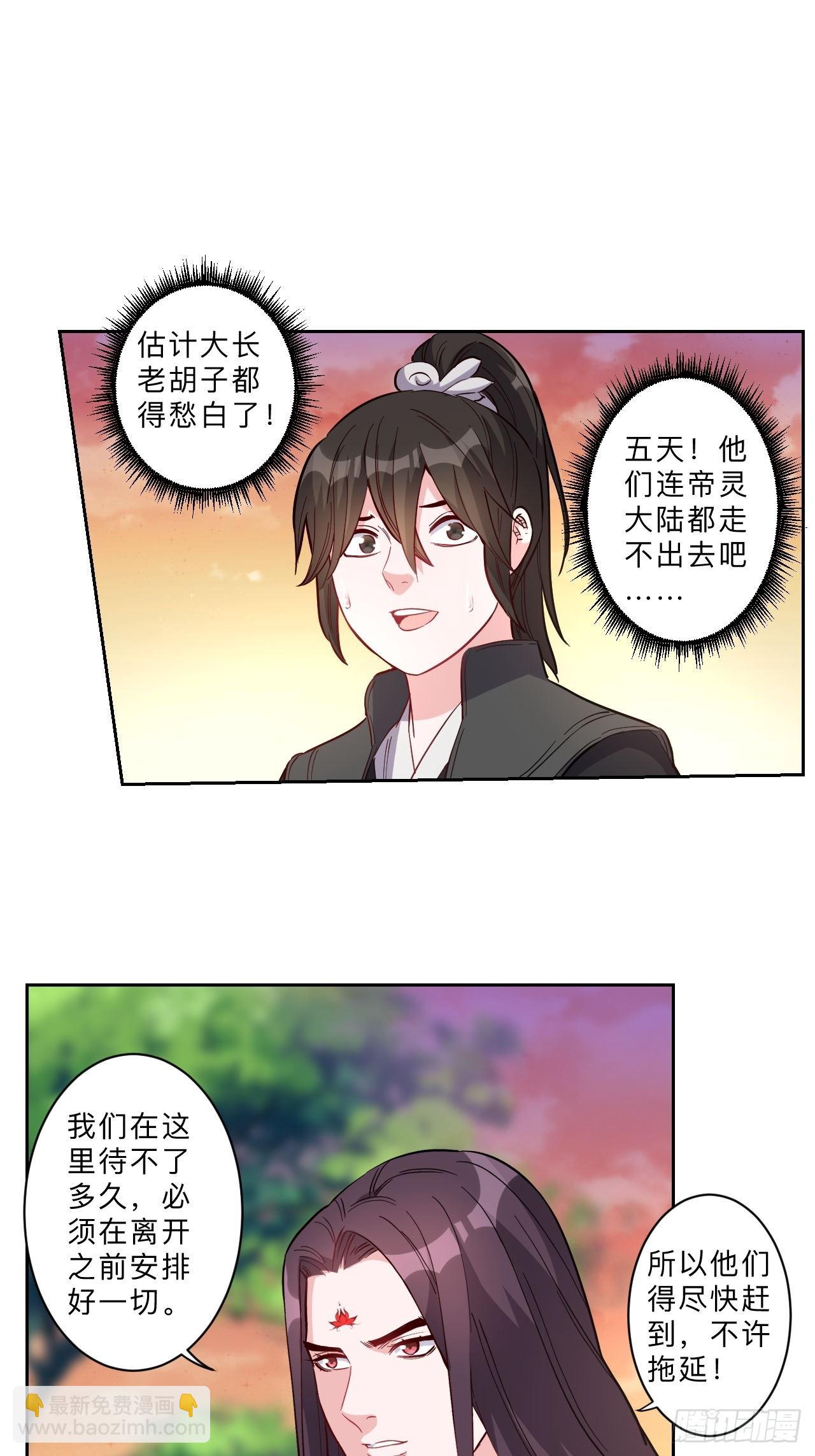 邪醫狂妻 - 第274話 - 2