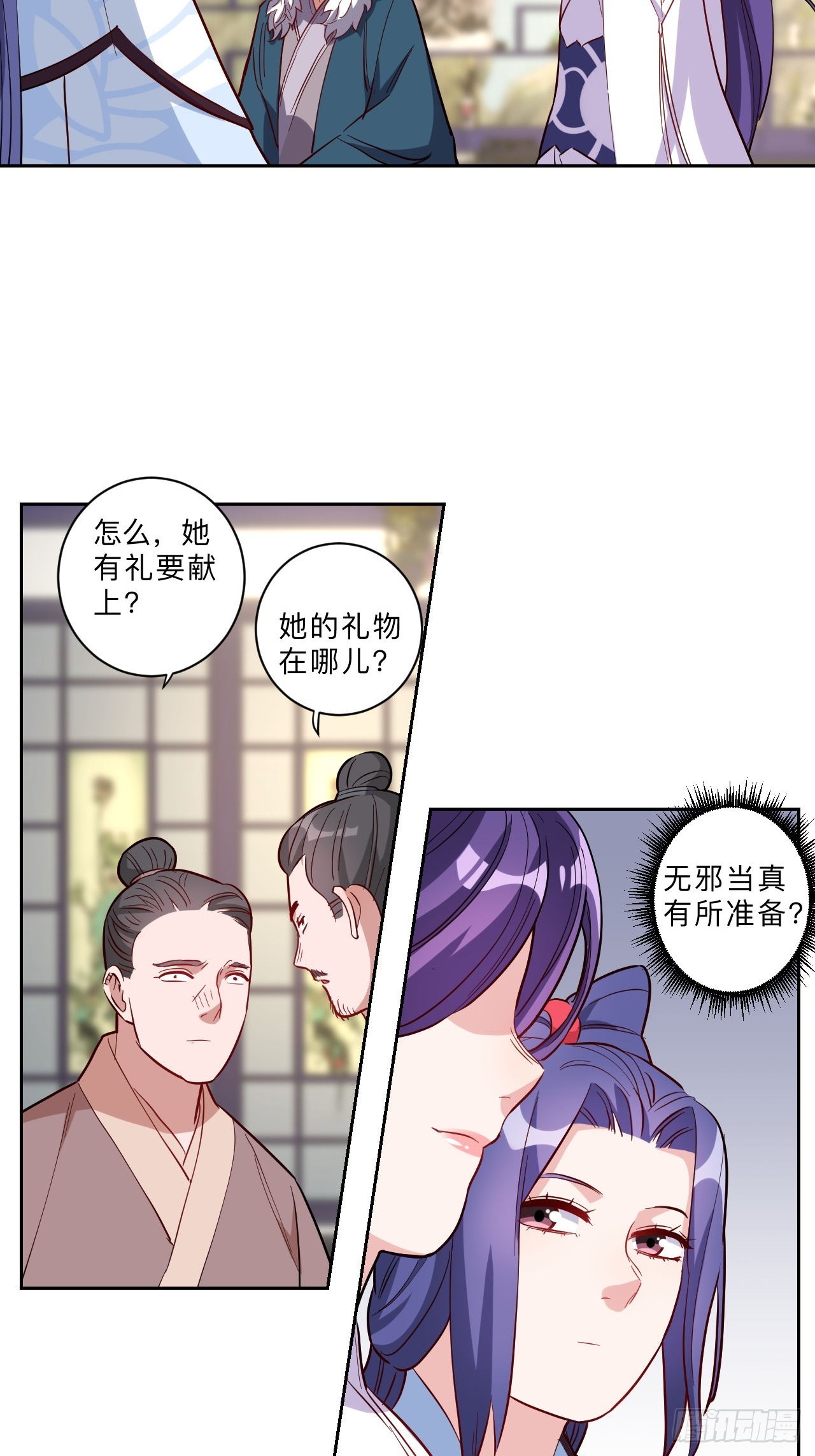 邪醫狂妻 - 第280話 - 3