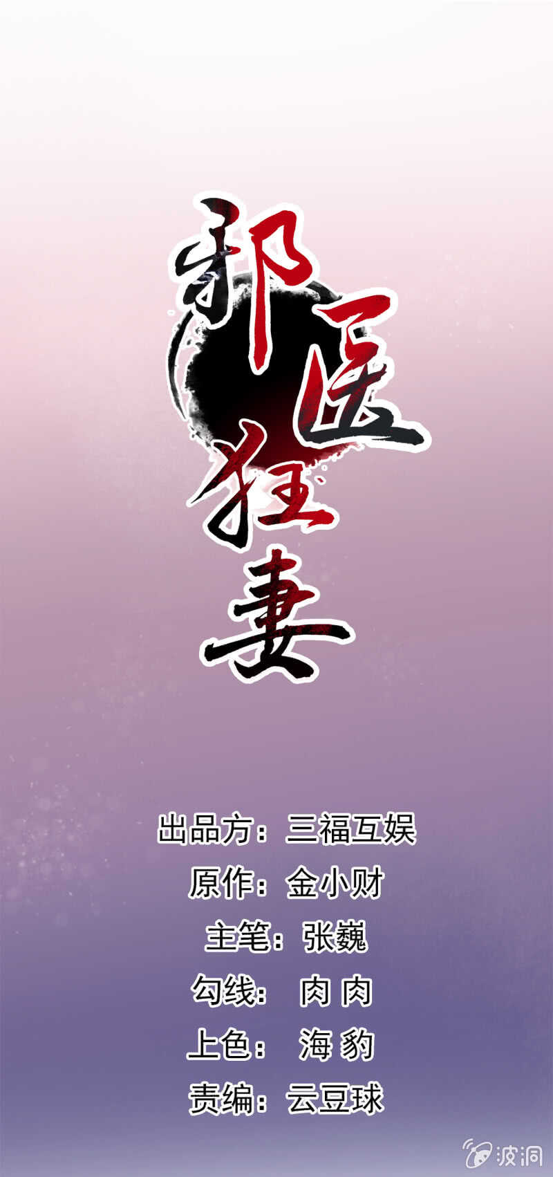 第88话-第89话