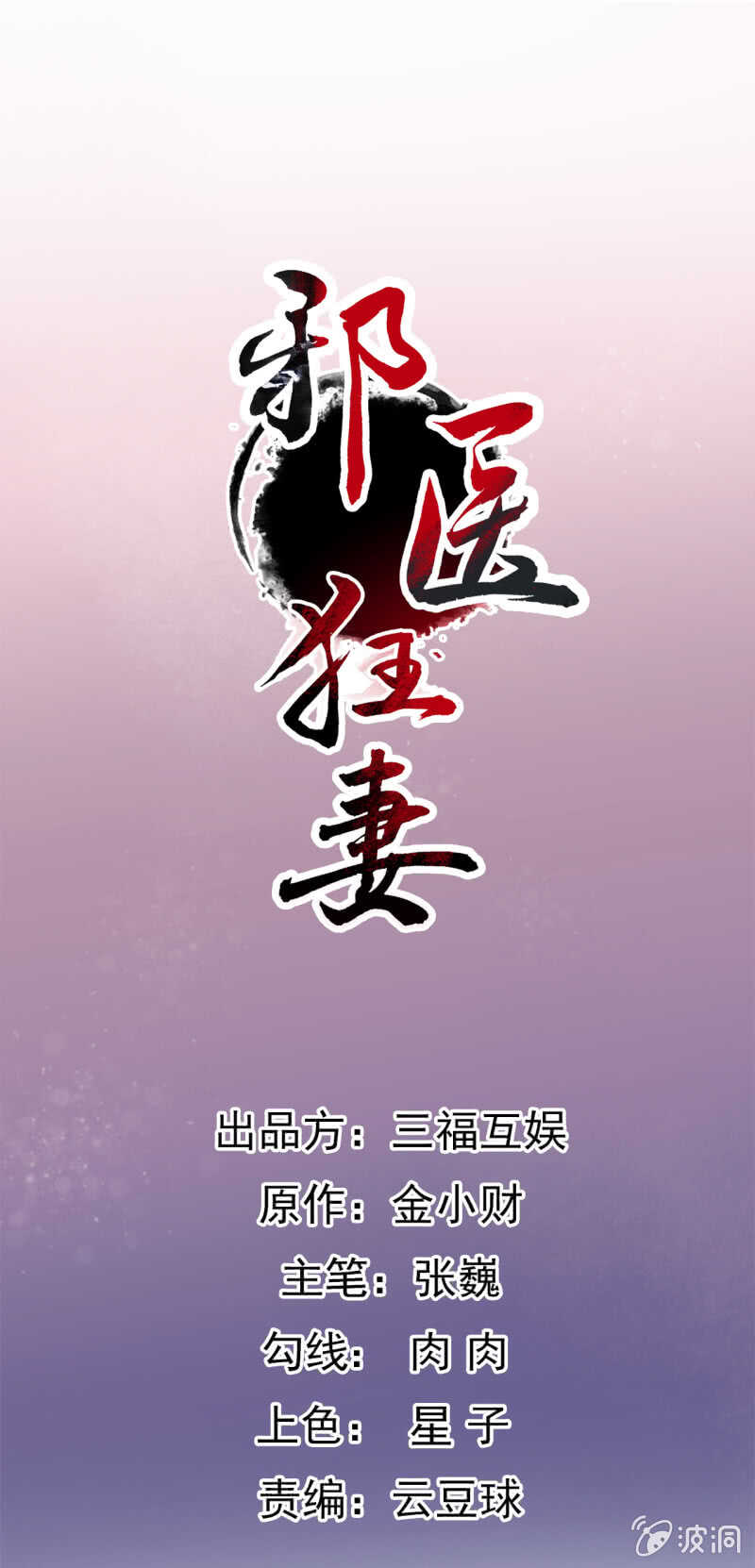 第90话-第91话