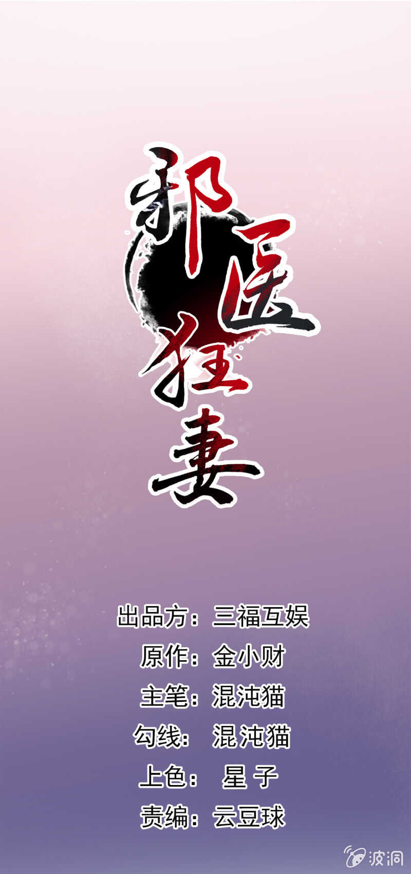 第92话-第93话