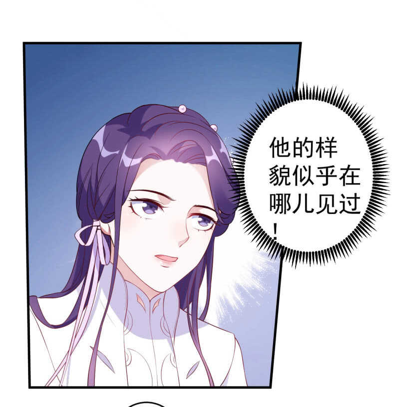 邪醫狂妻 - 第94話 - 4