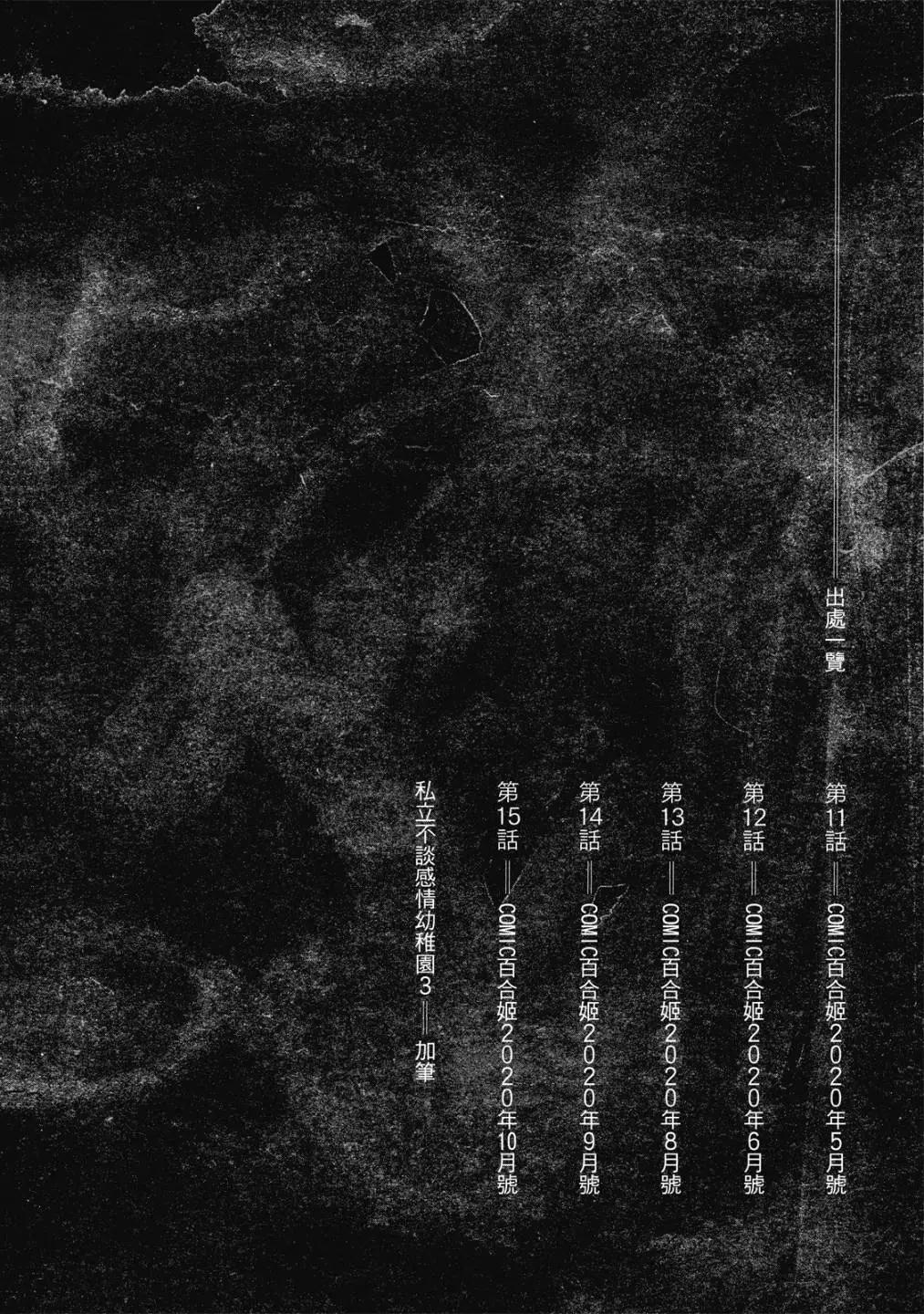 协议恋人 - 第03卷(4/4) - 2