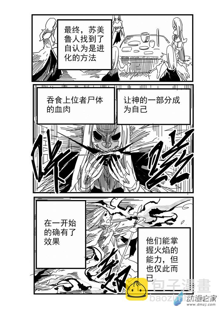 第01话 苏美鲁-第1话