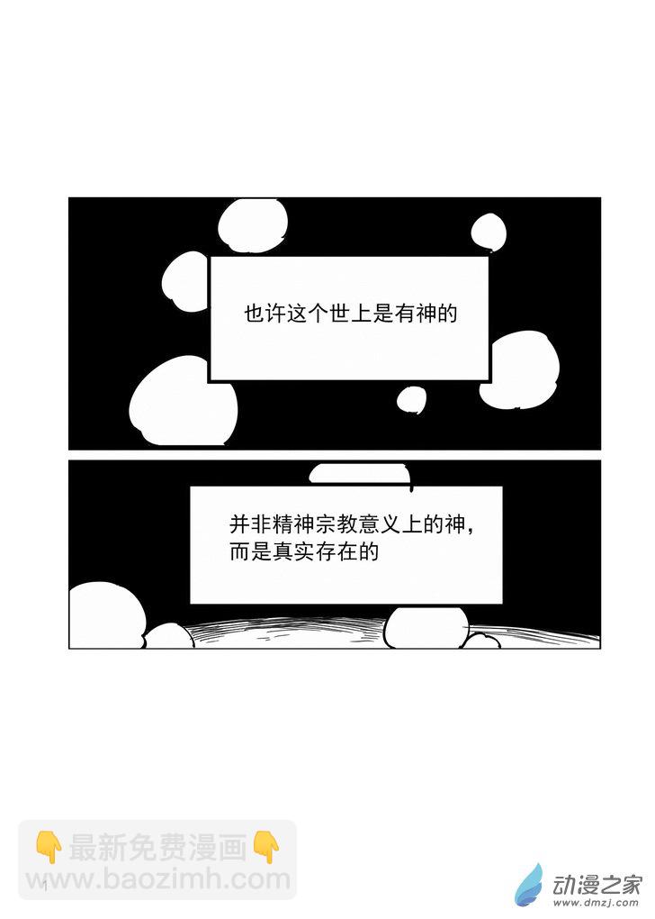 第01话 苏美鲁-第1话