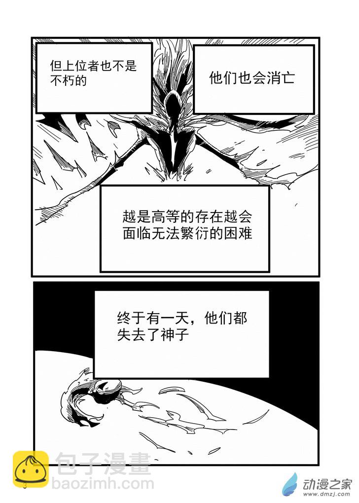 第01话 苏美鲁-第1话