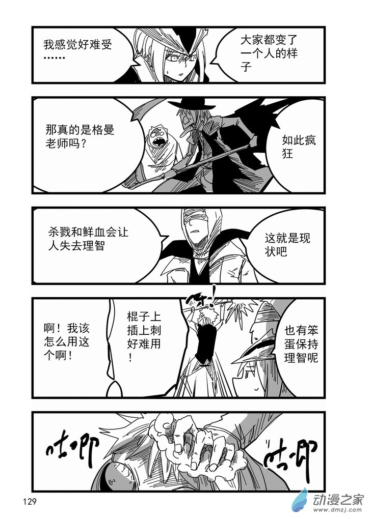 第11话 孤儿-第11话