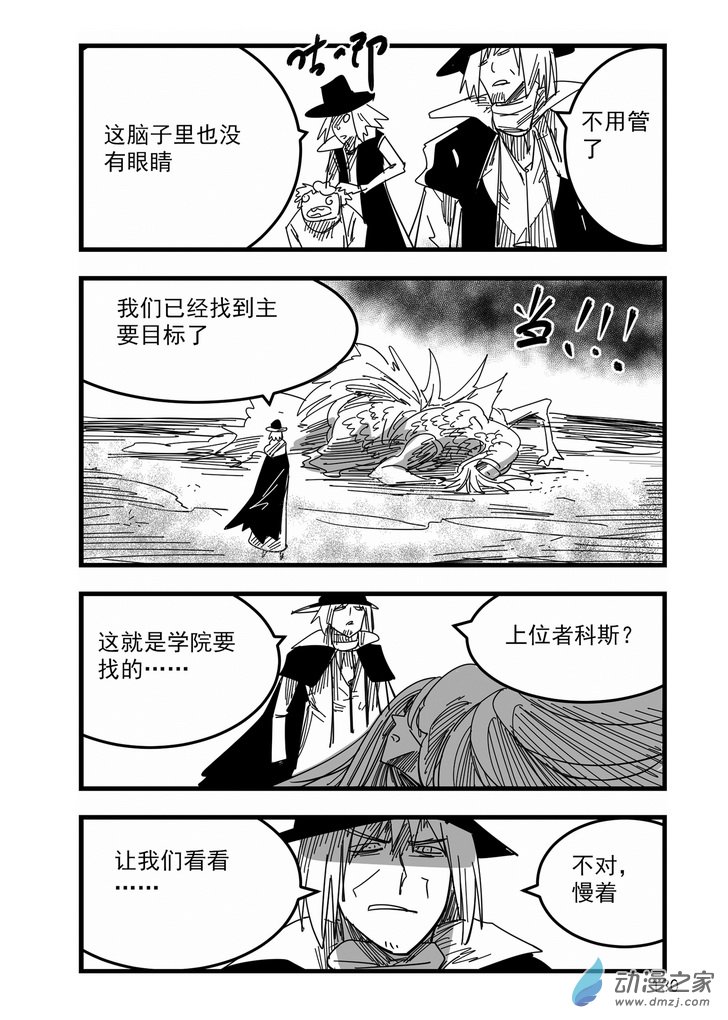 第11话 孤儿-第11话