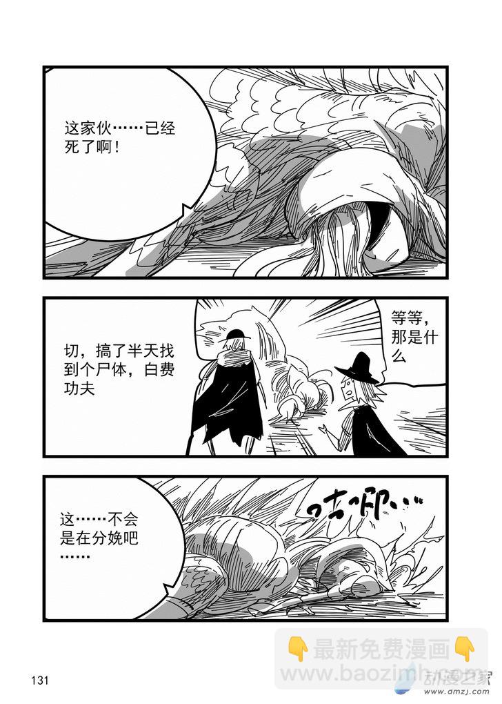 第11话 孤儿-第11话