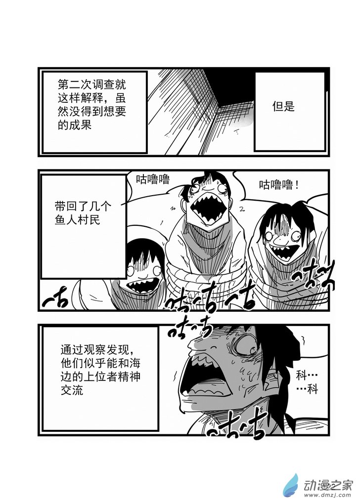 第11话 孤儿-第11话