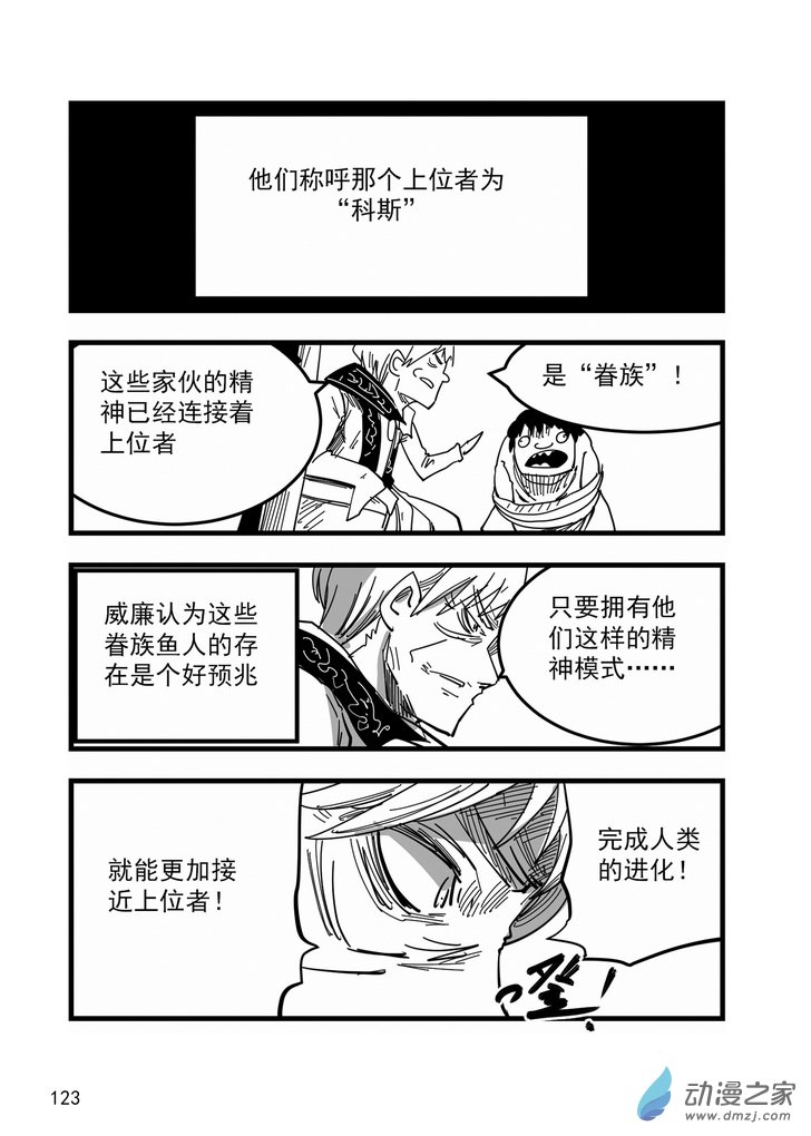 第11话 孤儿-第11话