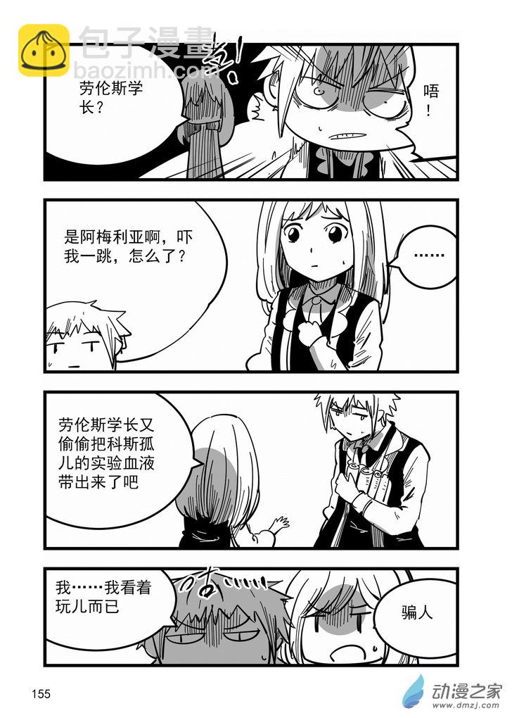 第13话 劳伦斯的野心-第13话