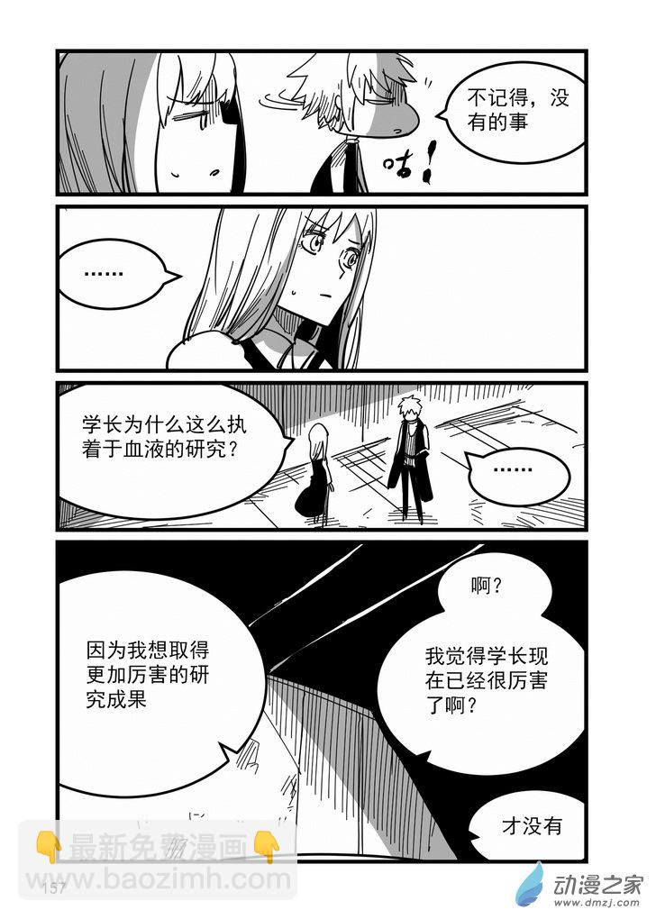 第13话 劳伦斯的野心-第13话