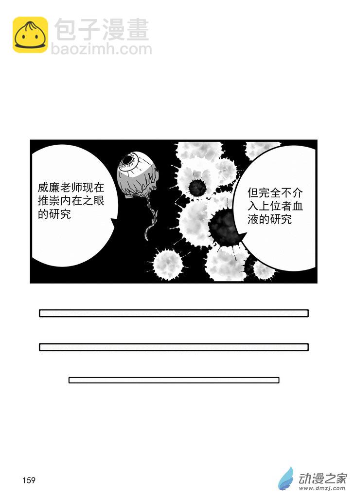 第13话 劳伦斯的野心-第13话