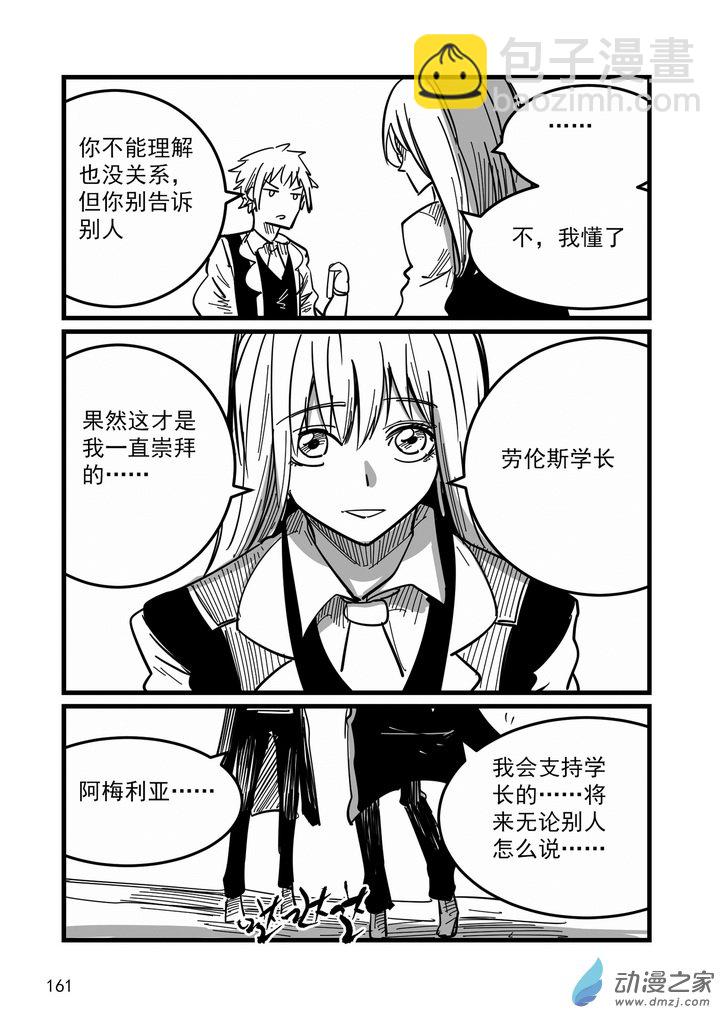 第13话 劳伦斯的野心-第13话