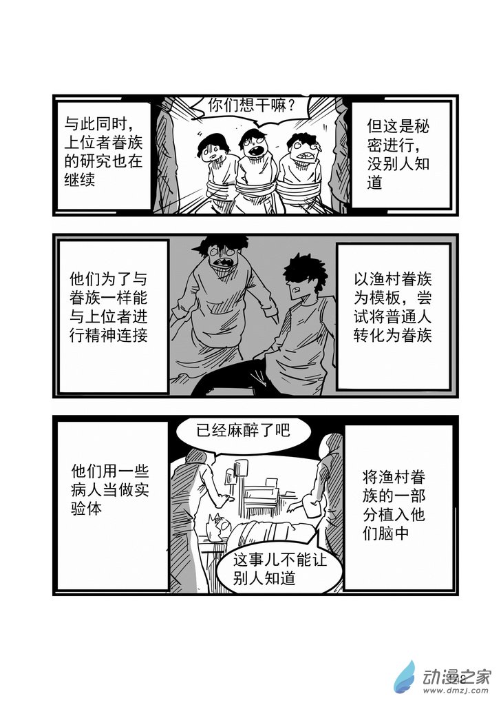 第13话 劳伦斯的野心-第13话